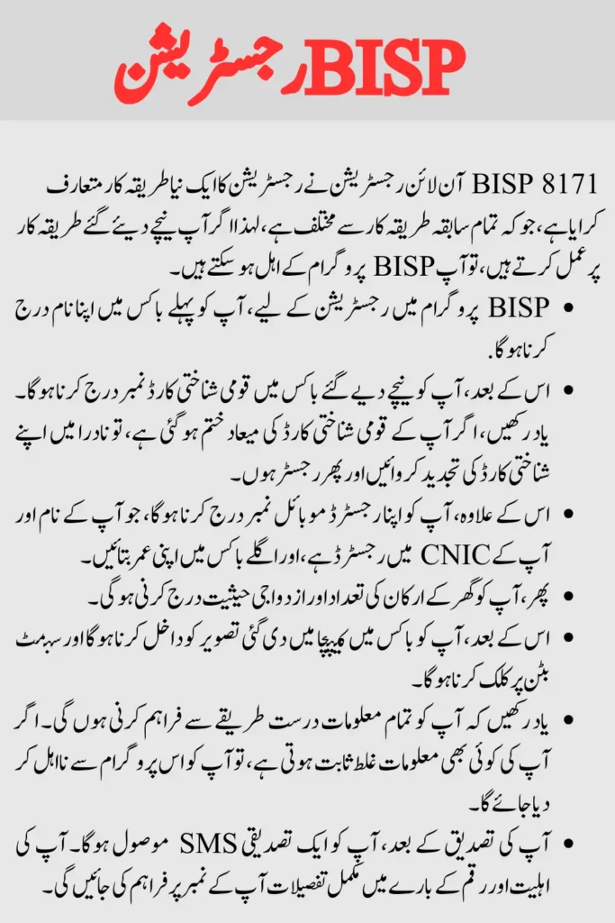 BISP Registration