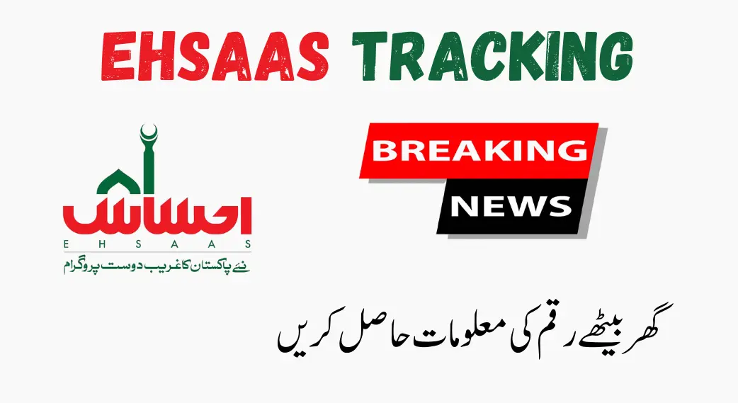 Ehsaas Tracking