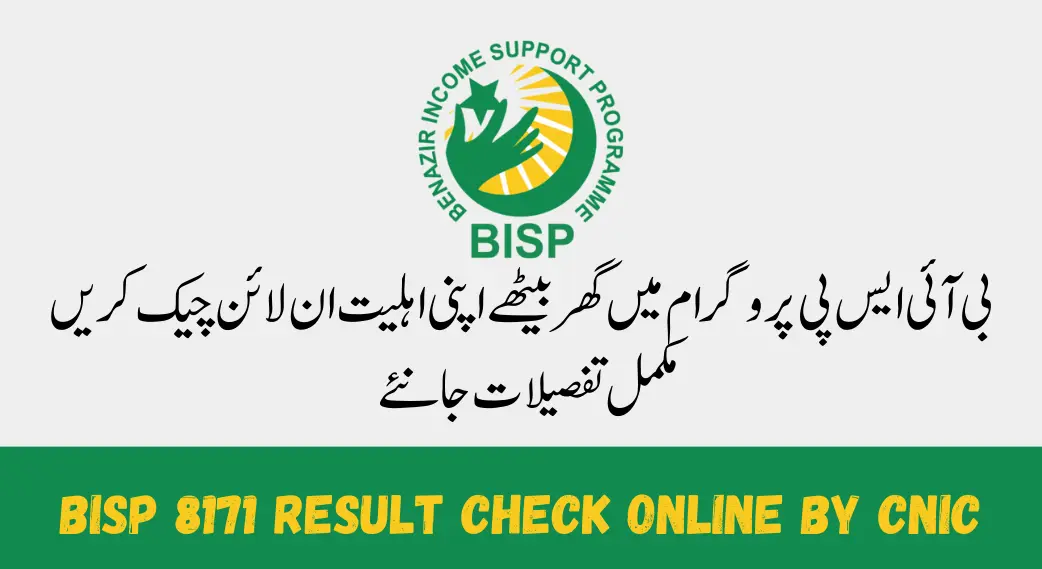 BISP 8171 Result Check