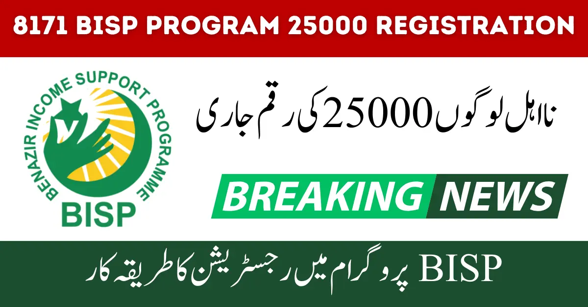 8171 BISP Program 25000