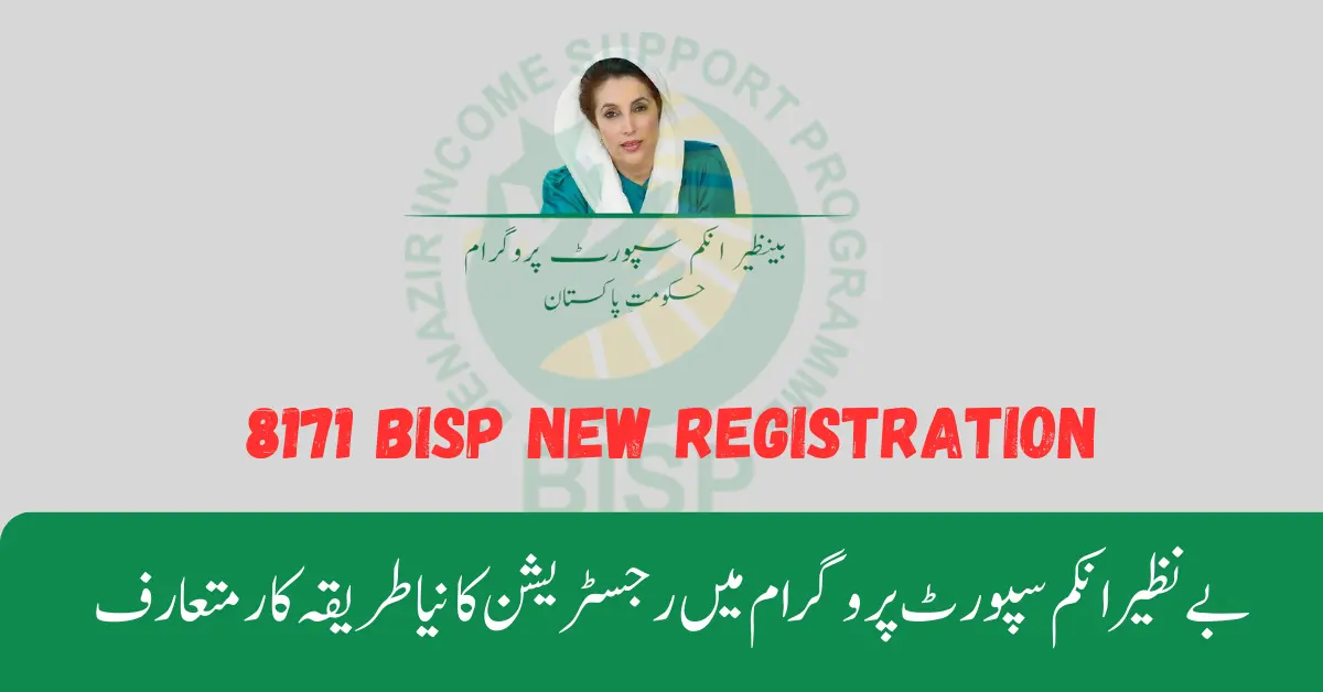 BISP 8171