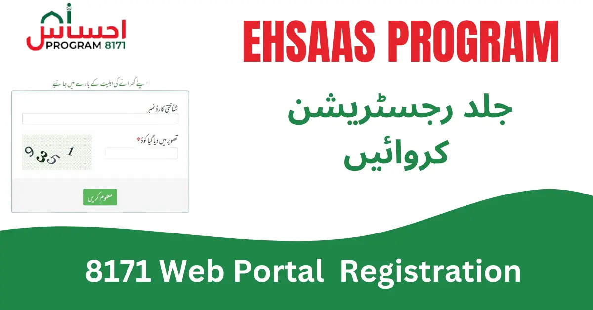 Ehsaas Program