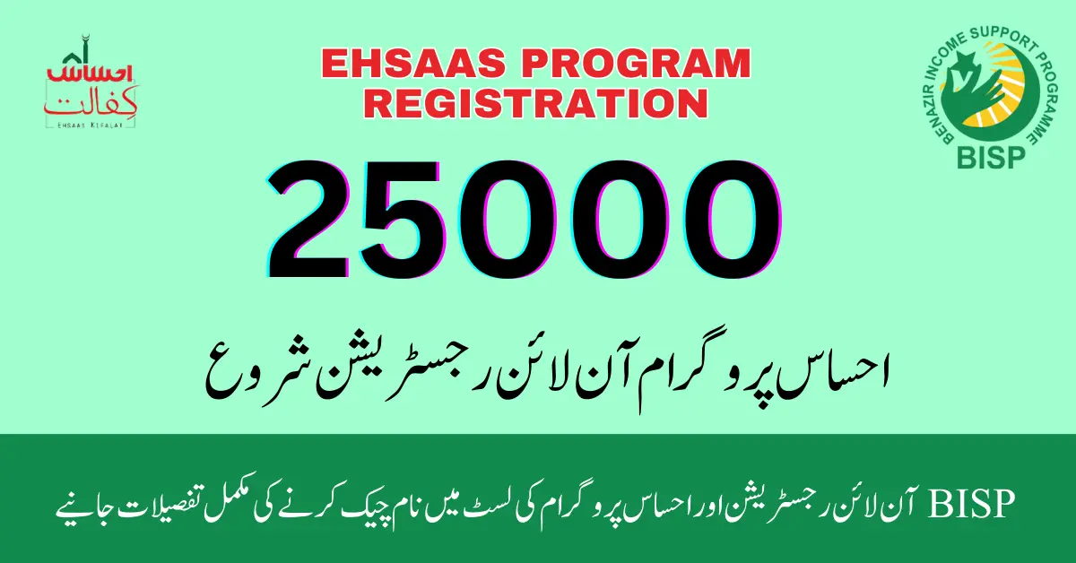 8171 Ehsaas Program