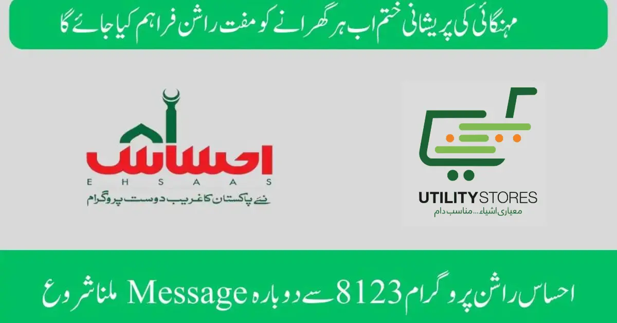 8123 Ehsaas Rashan Program Registration Latest Method 2024