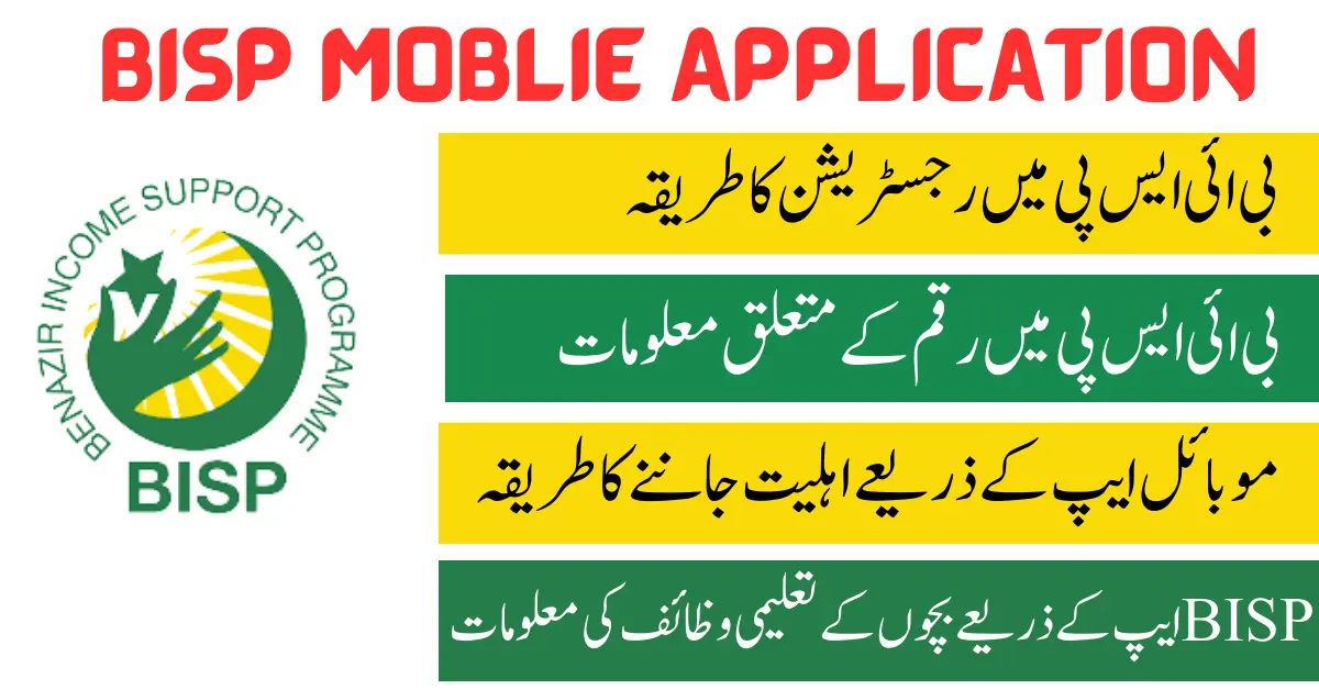 BISP Mobile Application