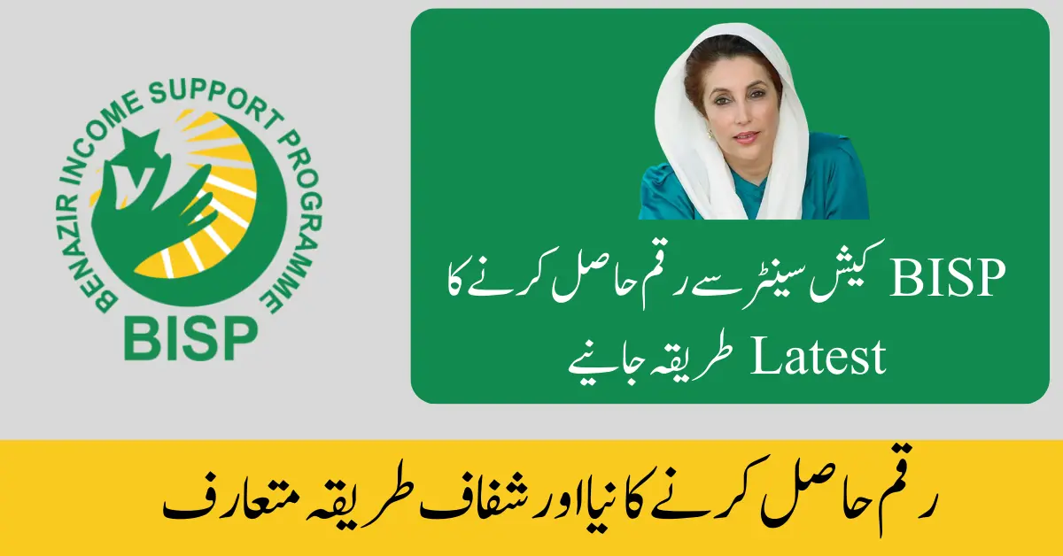 BISP Cash Center