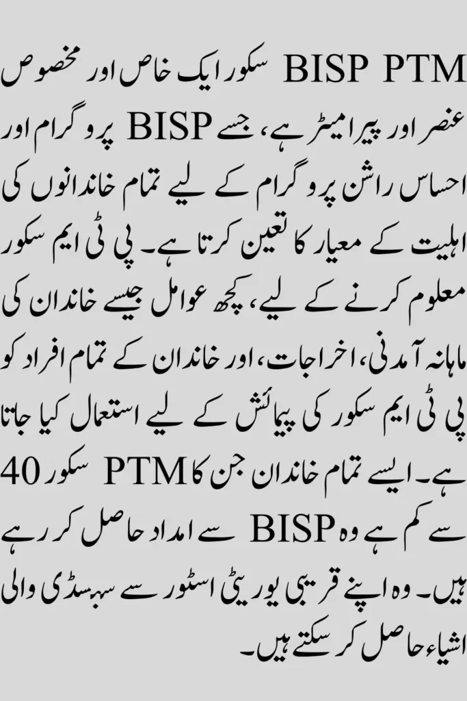 BISP PTM Score