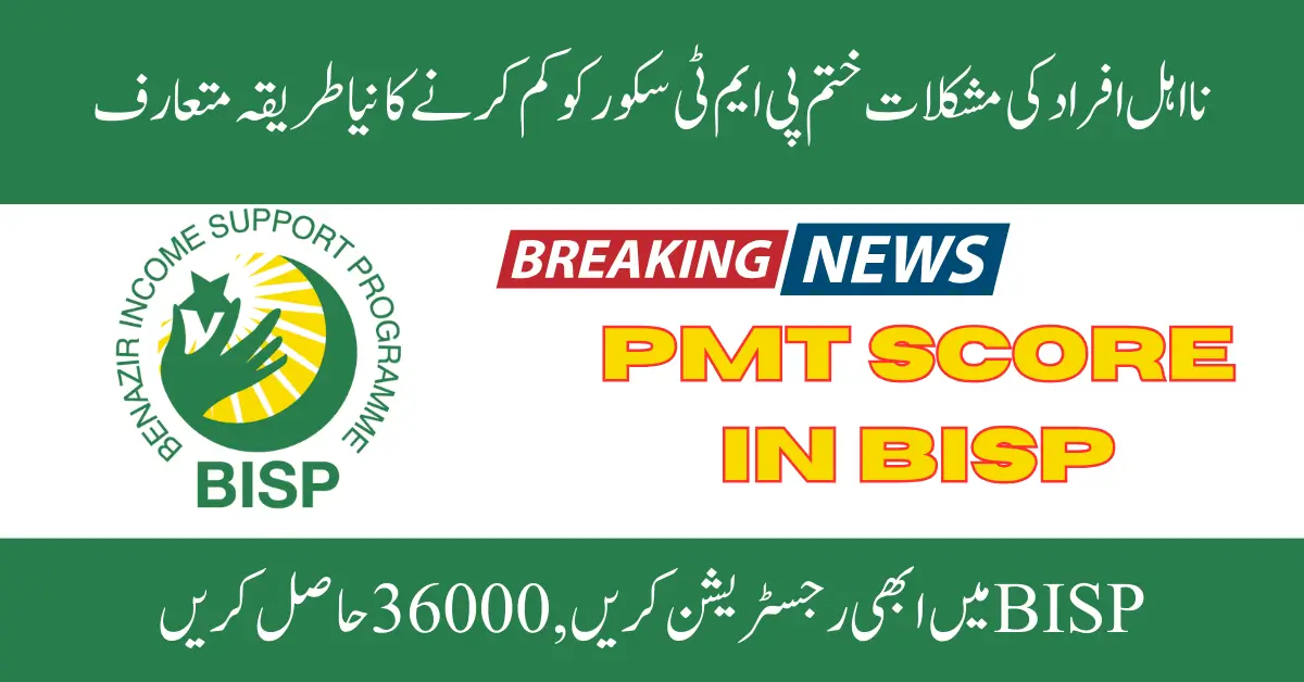 PMT Score In BISP