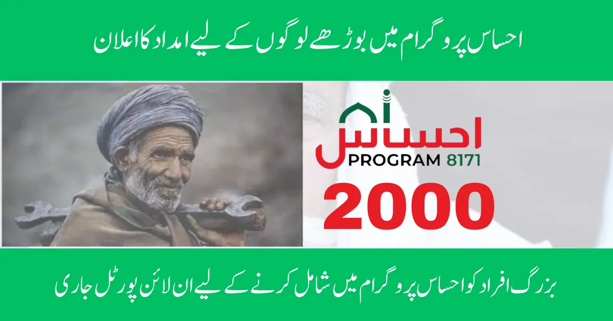 Ehsaas Program Old Age