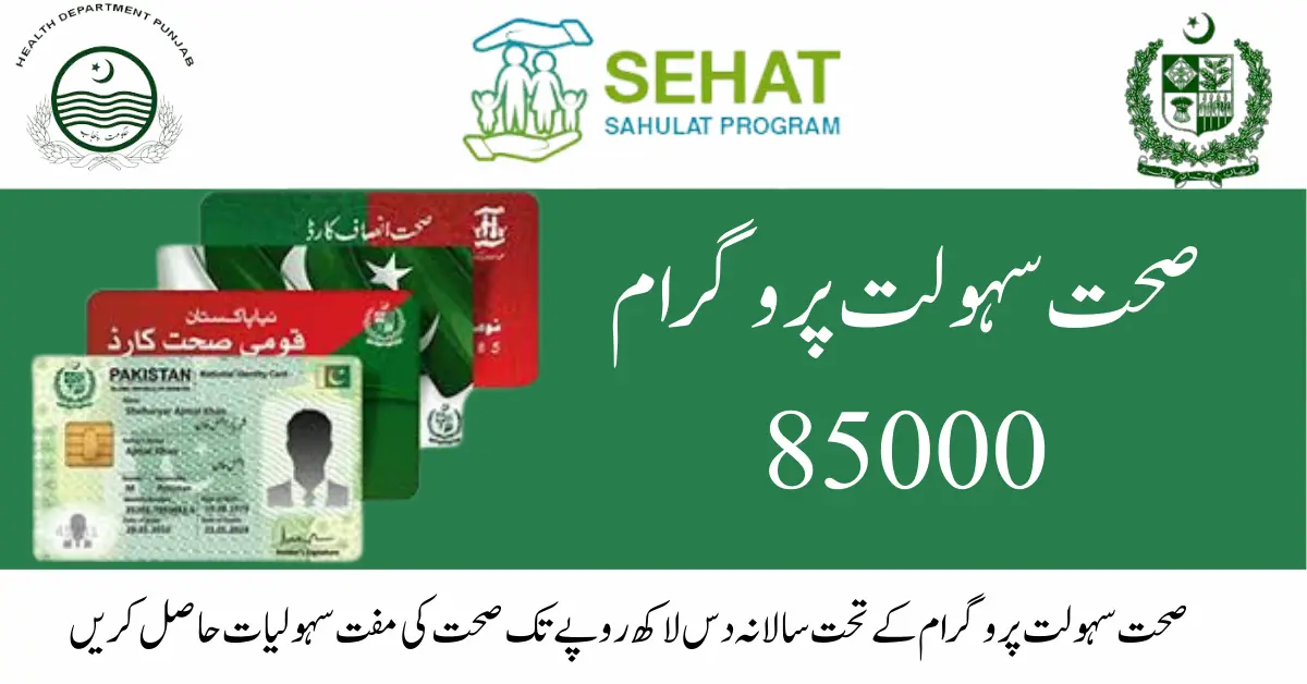 8500 Sehat Sahulat Program