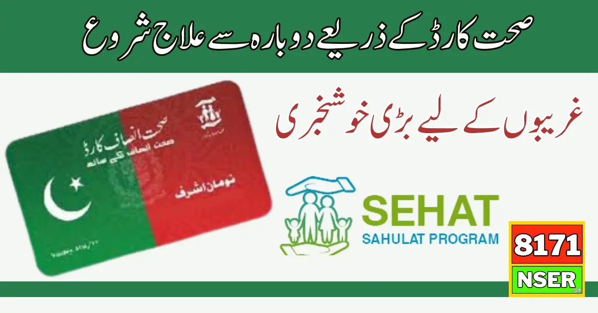 Ehsaas 8500 Sehat Card Resume For Punjab Latest Update 2024