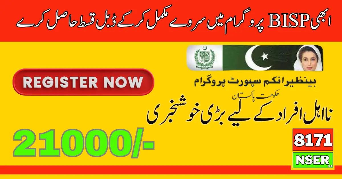 8171 BISP Gov Pk 21000 Latest Registration Process 2024