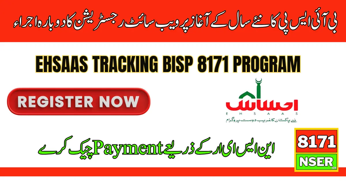 Ehsaas Tracking BISP 8171 Online Registration Via NSER Survey