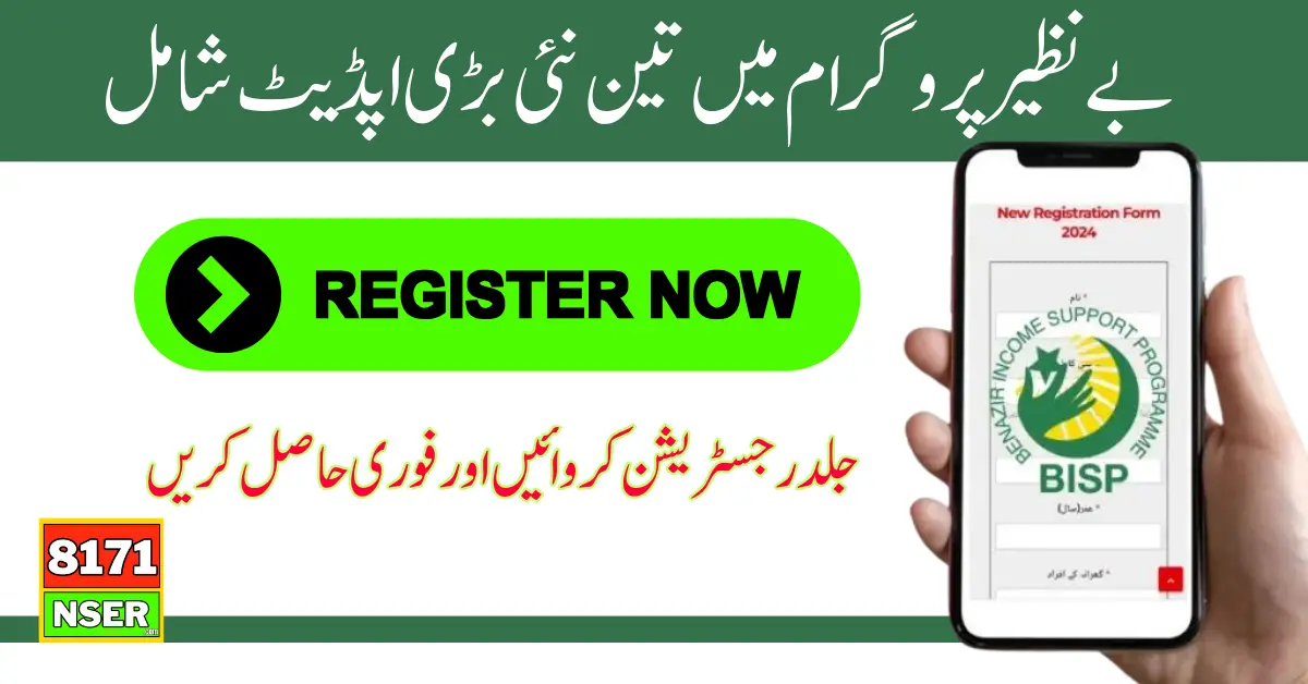 Benazir Program 3 New Features Introduce Latest Update 2024