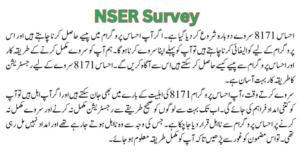 Ehsaas 8171 Survey