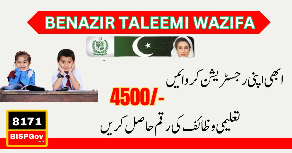 Benazir Taleemi Wazifa