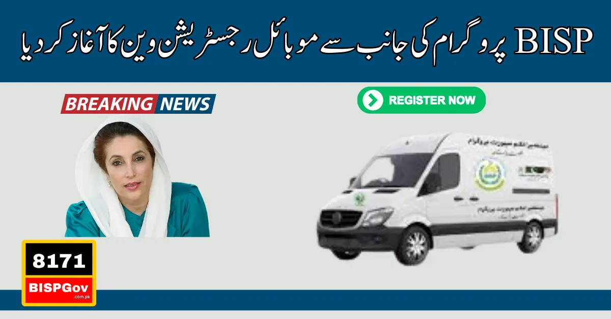 BISP Mobile Registration Van