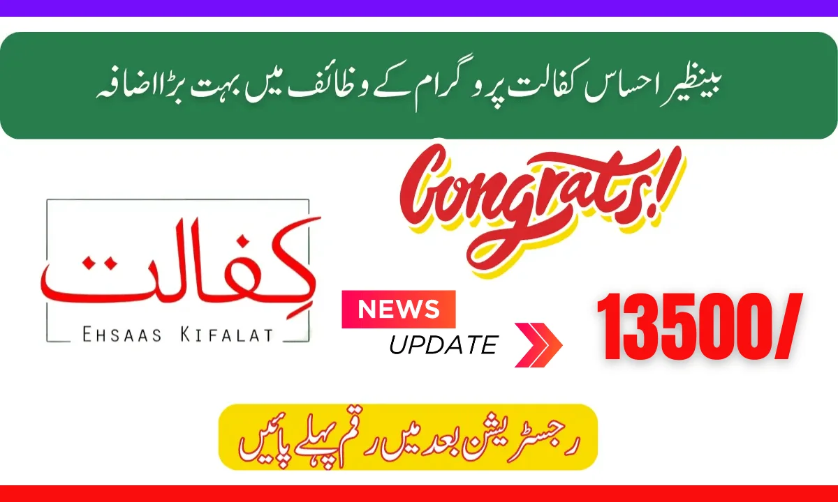 Benazir Ehsaas Kafalat Program 13500 Payment Latest Updated 2025