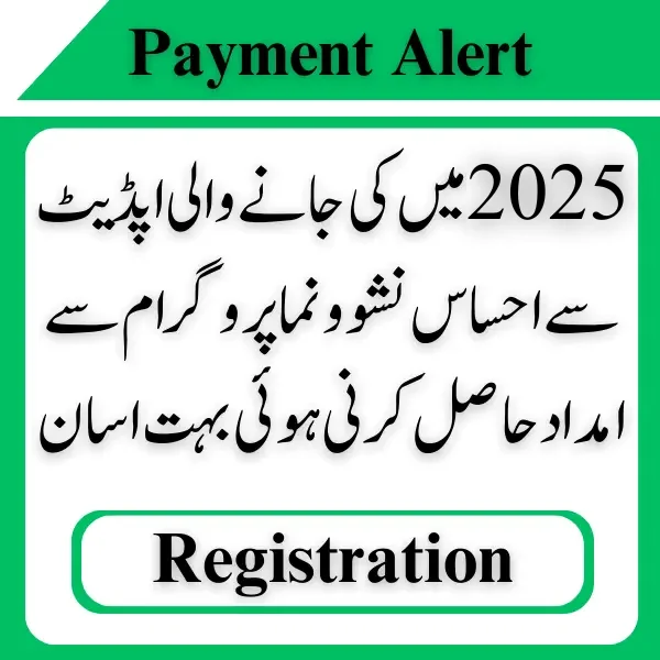 Hamla Women Ehsaas Survey Registration For Nashonuma payments