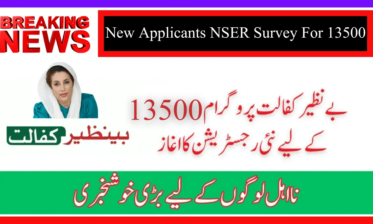 New Applicants NSER Survey For Benazir Kafalat 13500 Payment