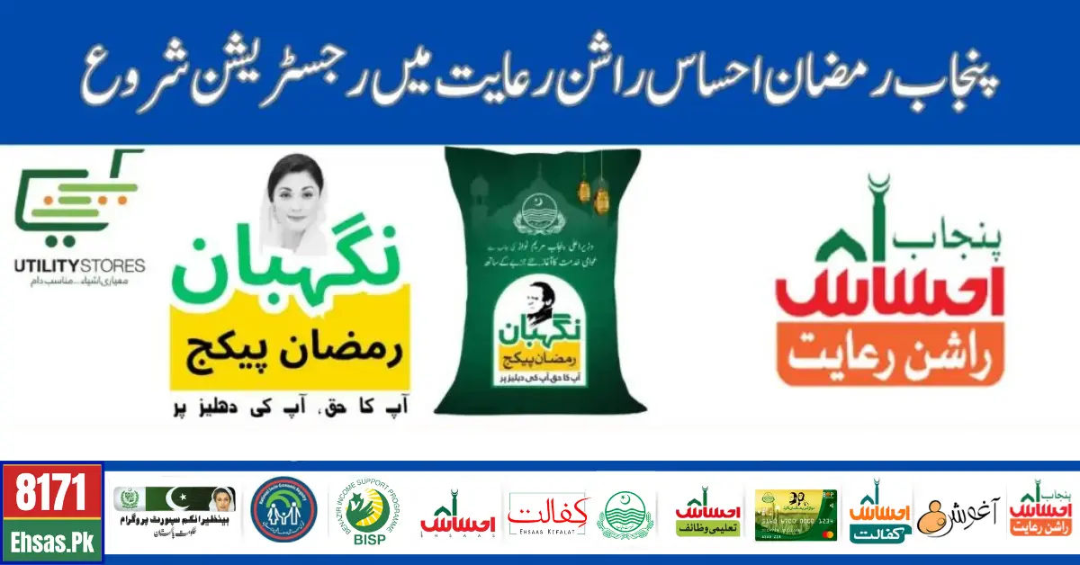 Today News: Ramadan Ehsaas Rashan Riayat Program Online Registration Methodology