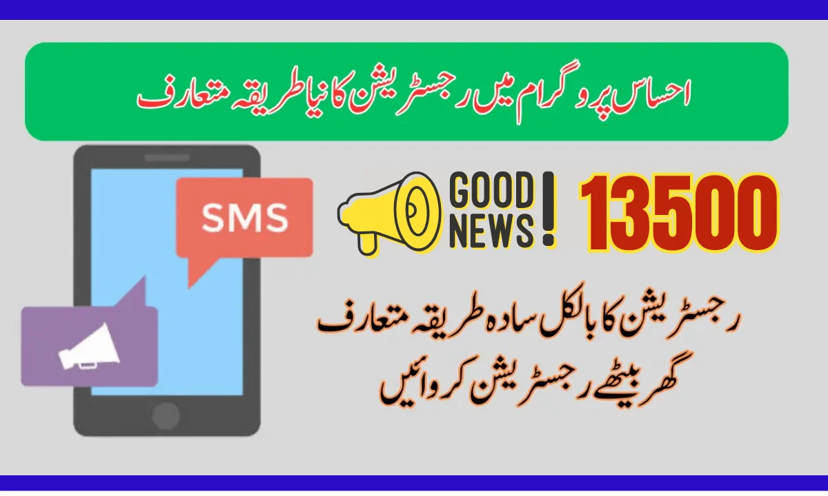 SMS Registration Ehsaas