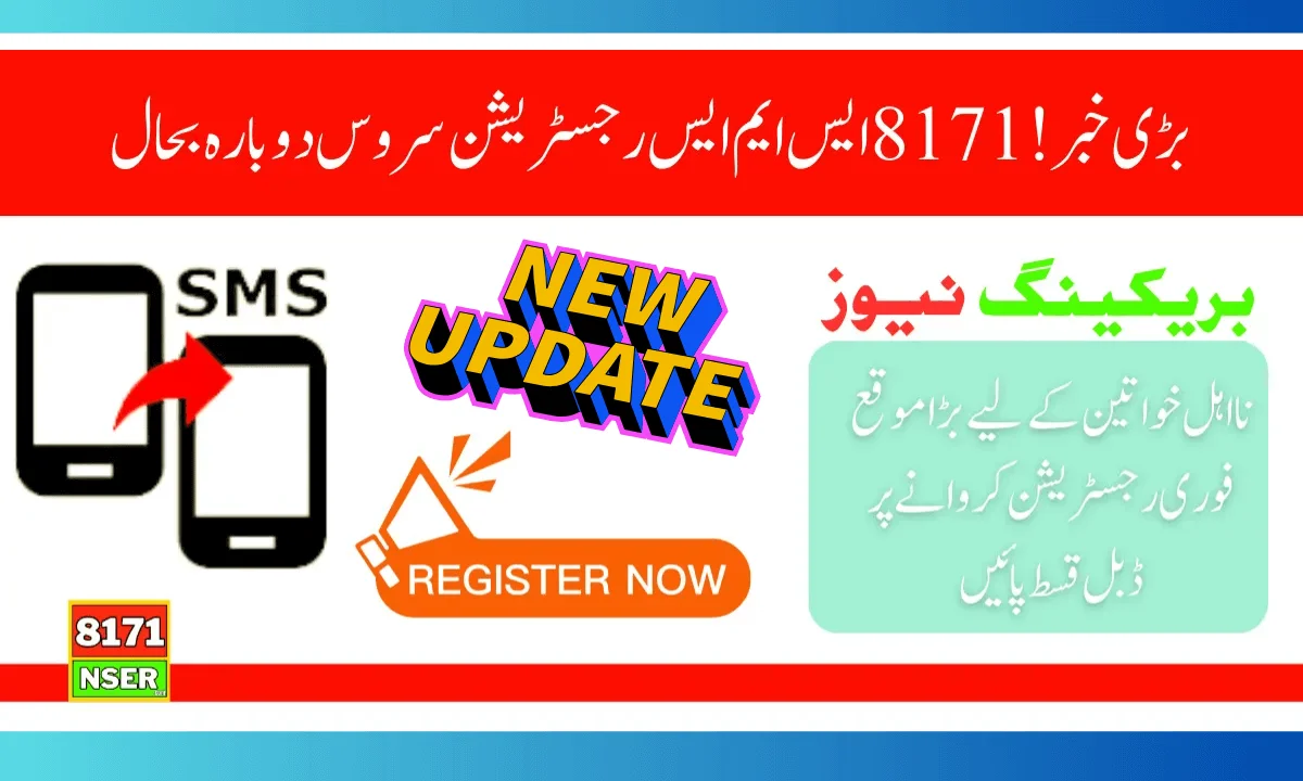 8171 SMS Registration