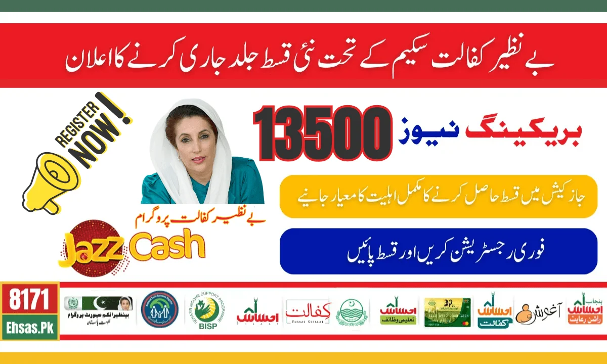 Benazir Kafaalat Scheme 13500 New Payment Start For Poor Families In JazzCash