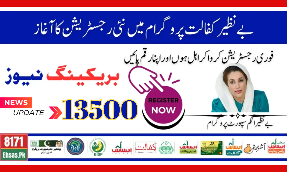 Benazir Kafalat Program