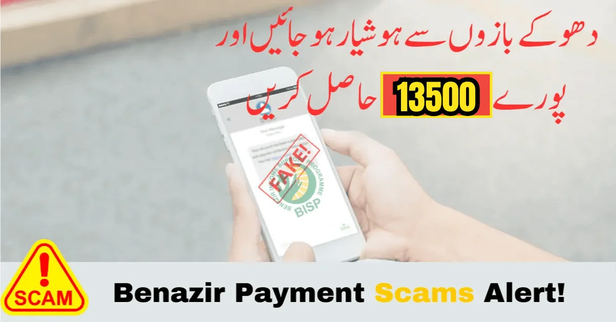 Benazir Payment Scams