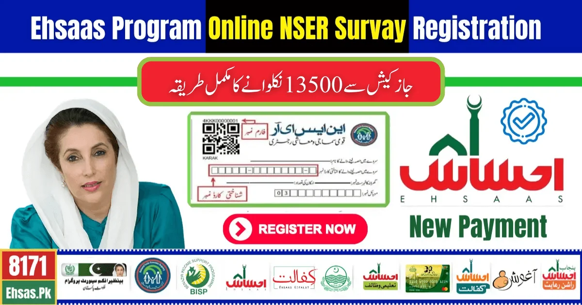 Ehsaas Program New Payment 13500