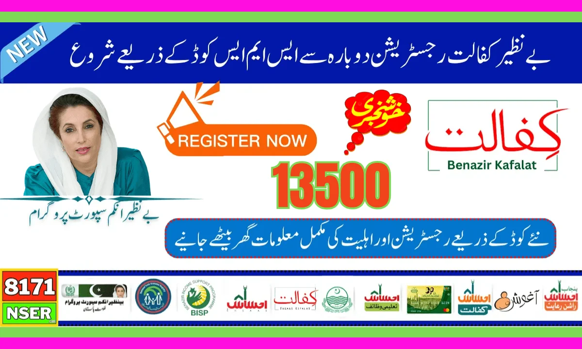 Benazir Income Support Program