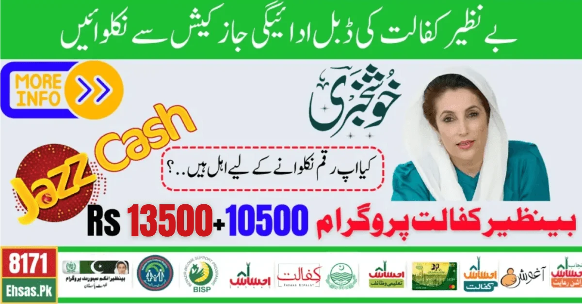 Only 2 Days Left For Benazir Kafaalat Payment 10500+10500 Withdraw by Jazzcash