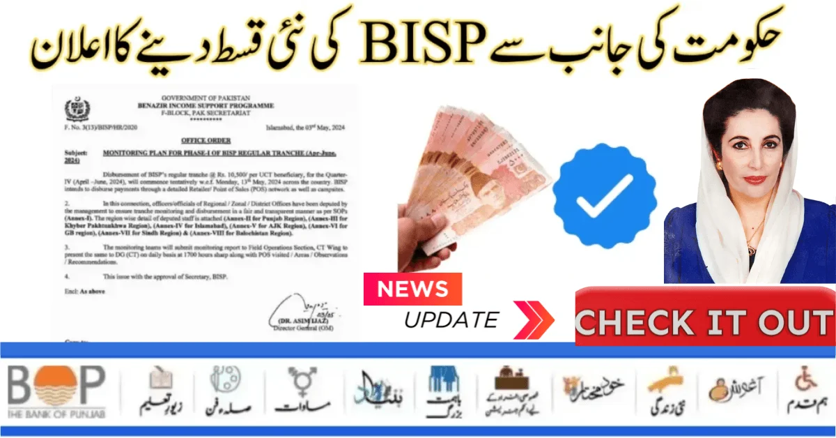 BISP Next Installment