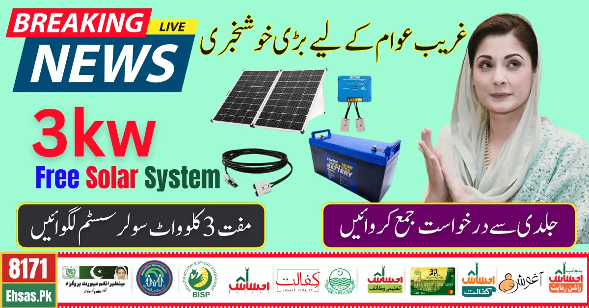 CM Punjab Maryam Nawaz Continues the Distribution of 3KW Solar Systems for 50000 Poor Families