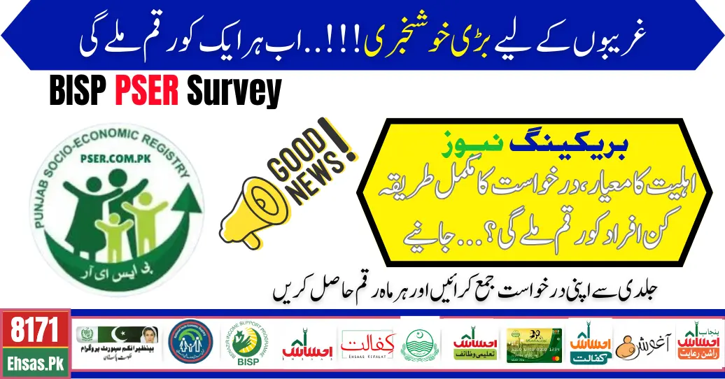 PSER Survey Registration Starts For Benazir Kafaalat 21000 Installment New Update 2024