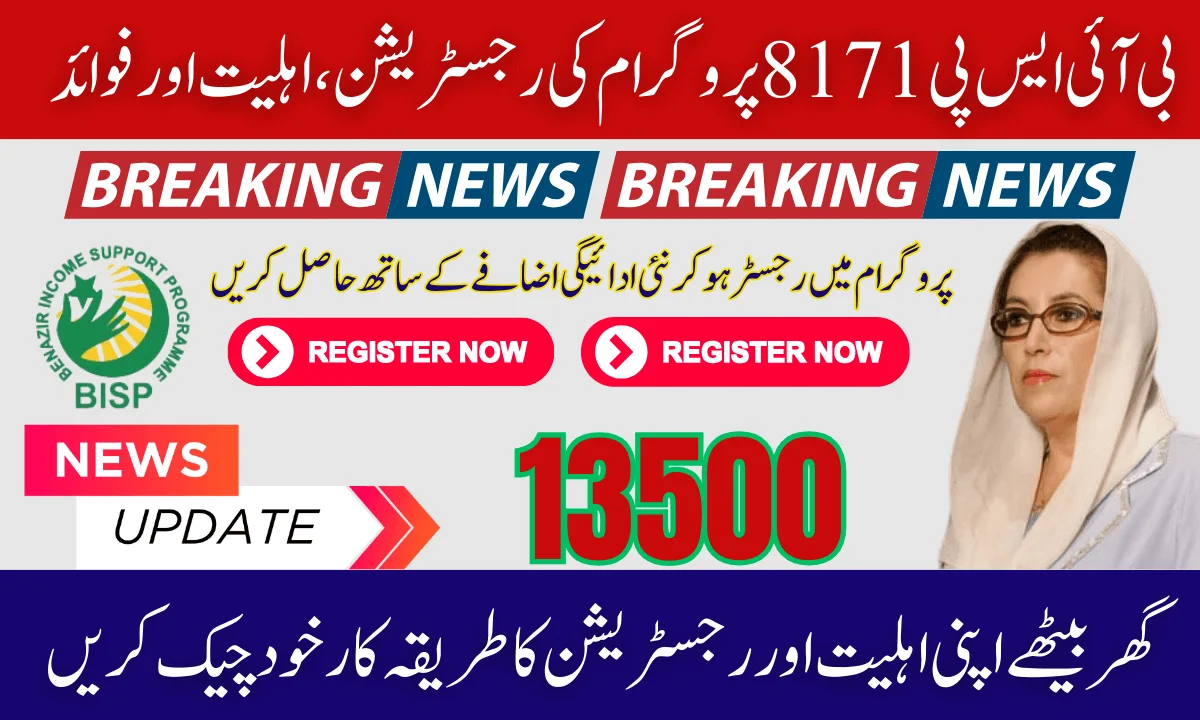 BISP 8171 Program Registration