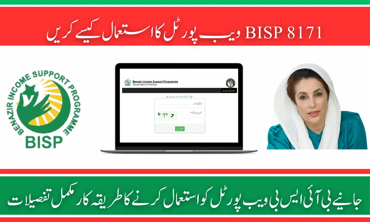 BISP 8171 Web Portal