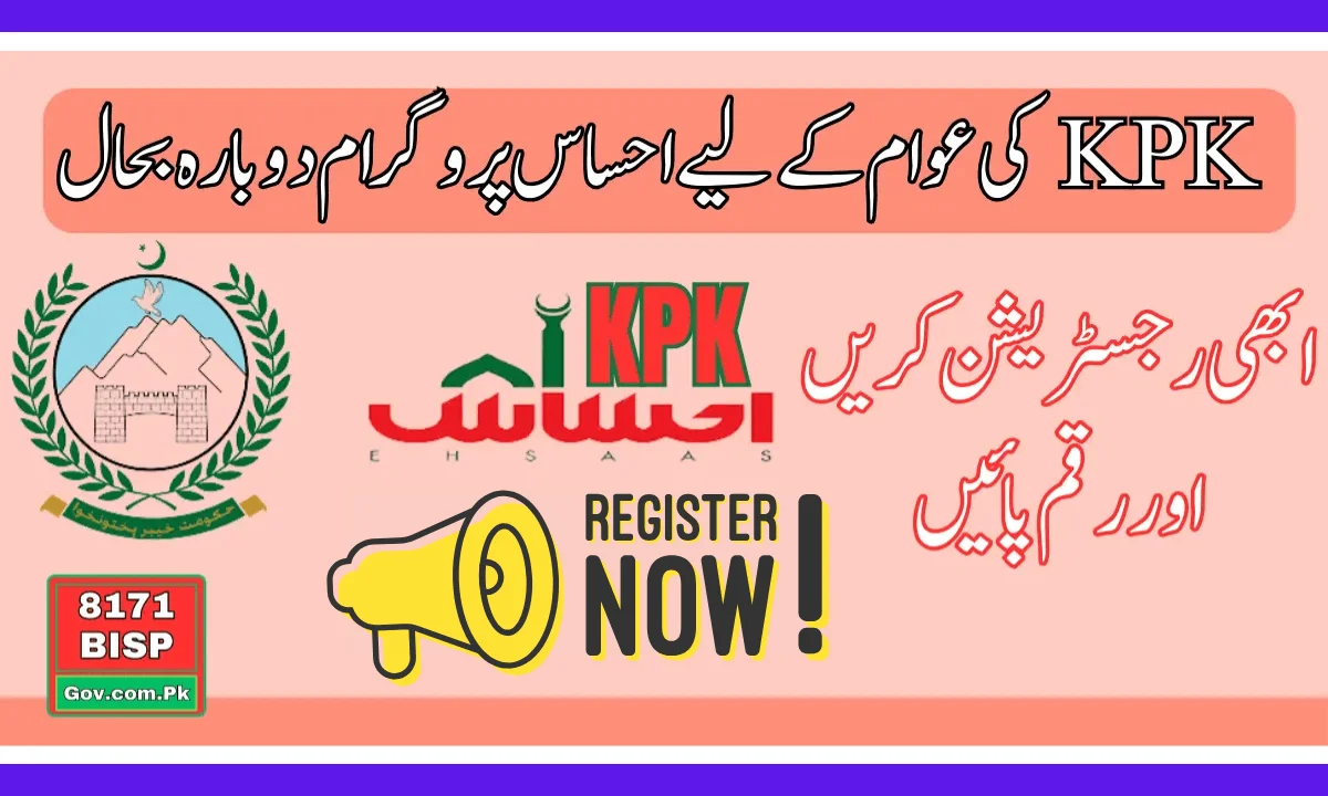 KPK Ehsaas Program