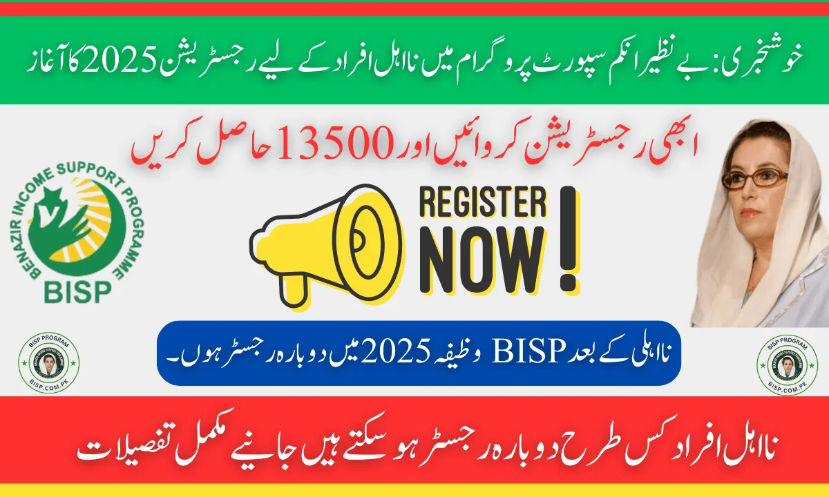 Re-Register In BISP