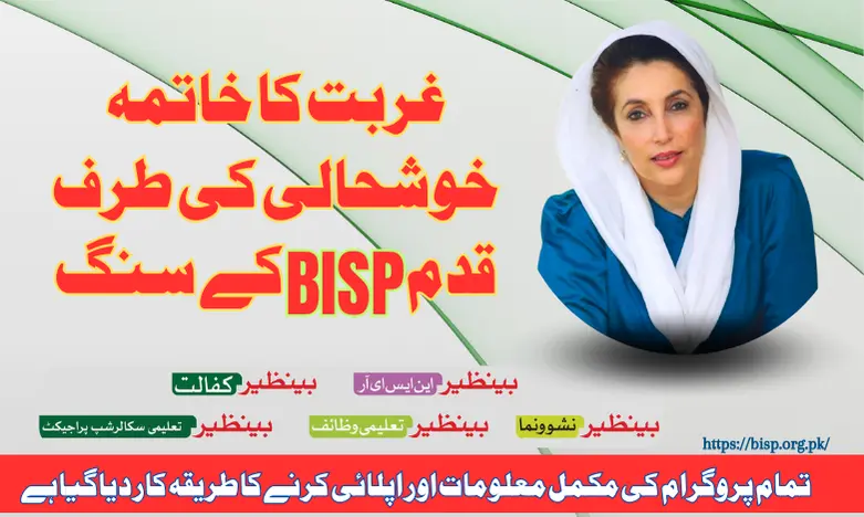 bisp logo