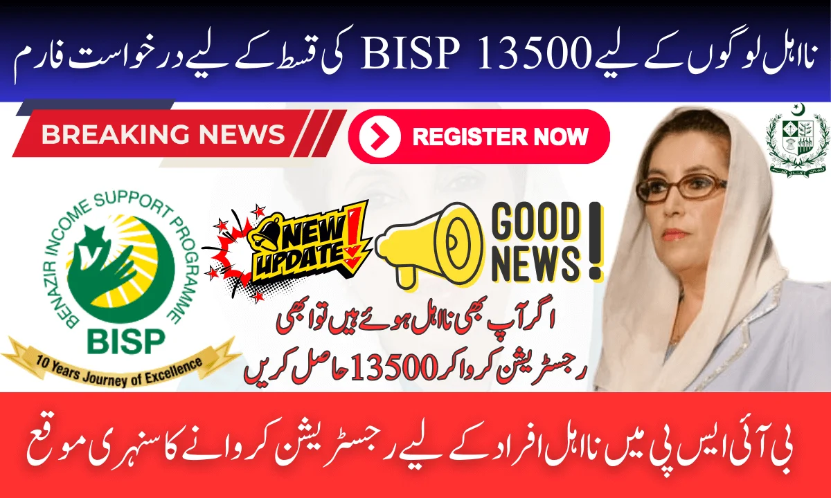 Application Form For BISP