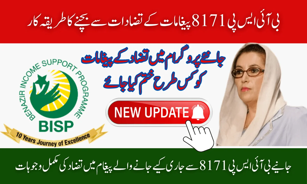 BISP 8171 Messages Discrepancy