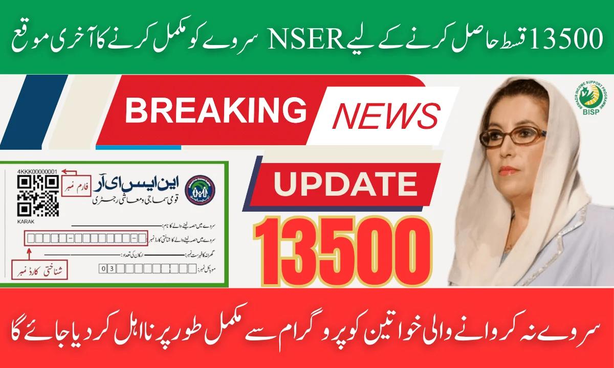 NSER Survey To Receive 13500