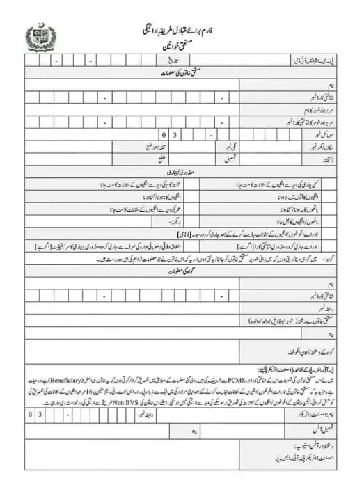 Change Of Address Procedure