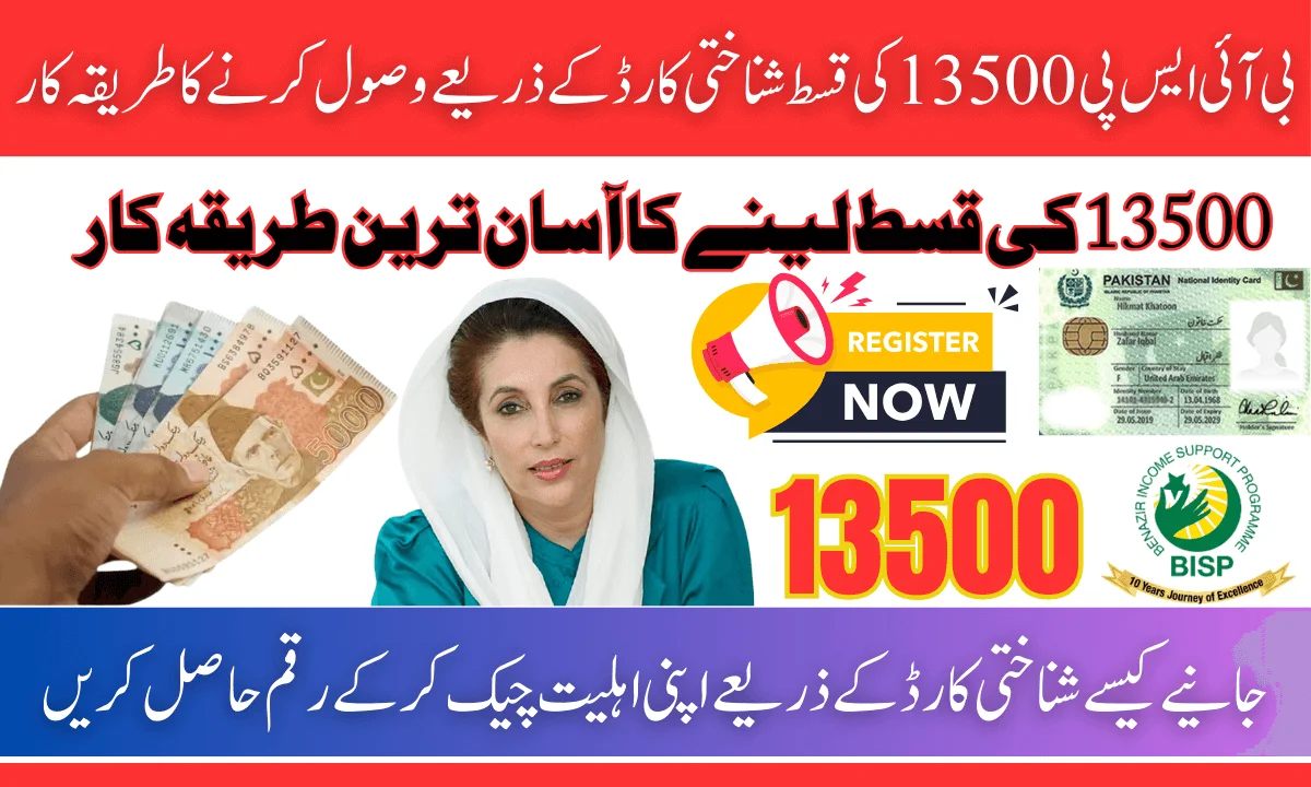 BISP 13500 Installment