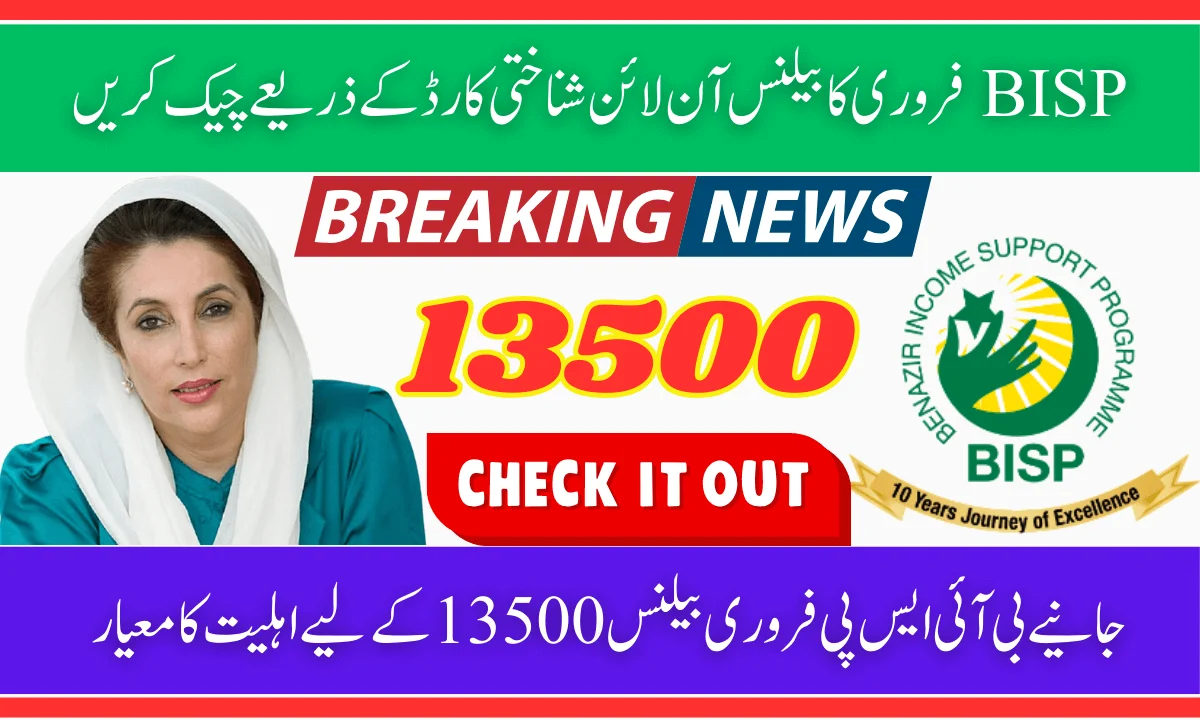 BISP Check February Balance