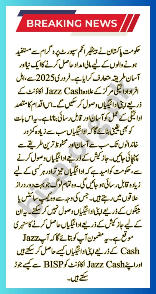 BISP Jazz Cash Account