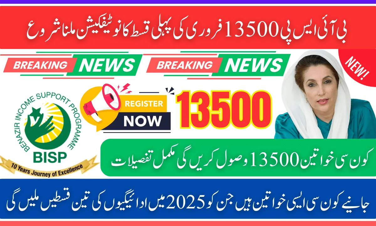 BISP Program 13500 February