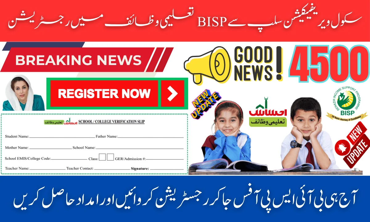 BISP Taleemi Wazaif Registration